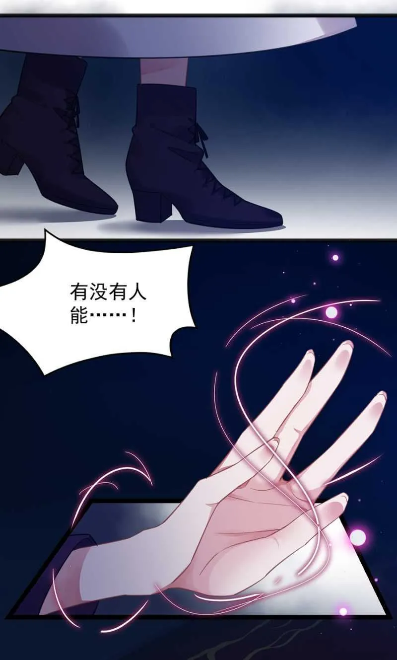 她是我的人 第4页