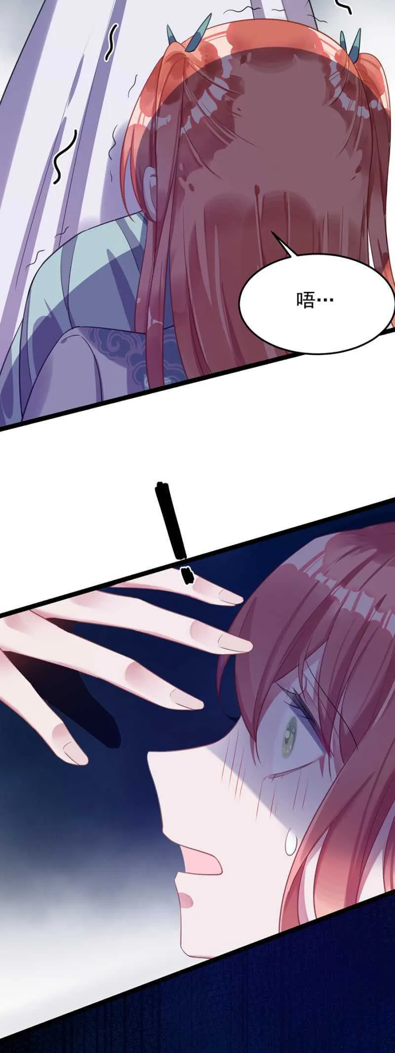 她是我的人 第8页
