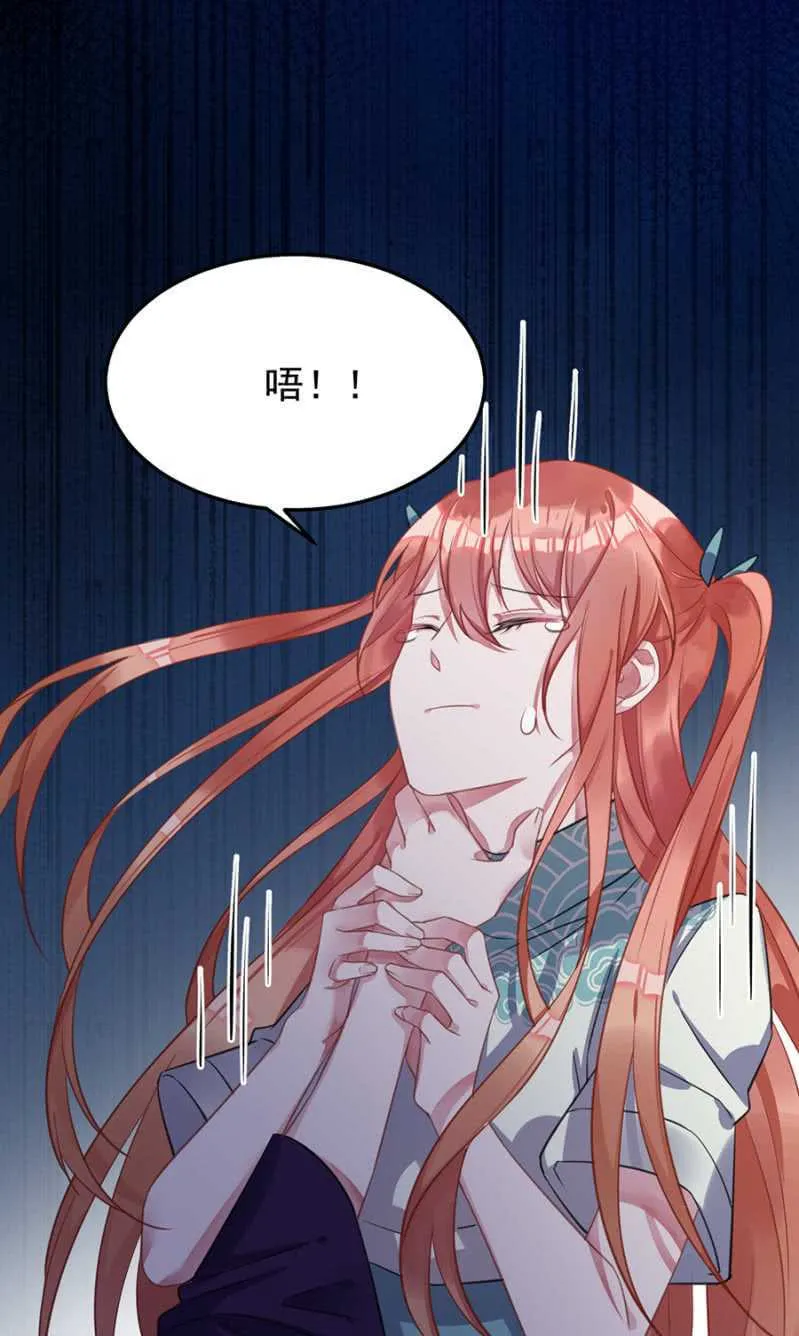 她是我的人 第9页