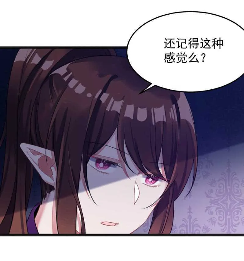 她是我的人 第11页
