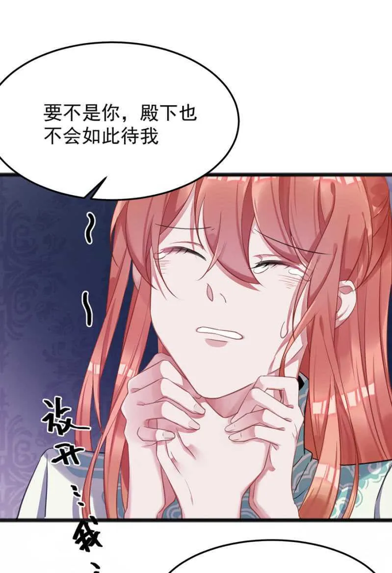 她是我的人 第12页