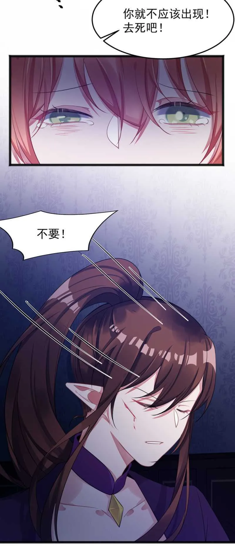 她是我的人 第13页