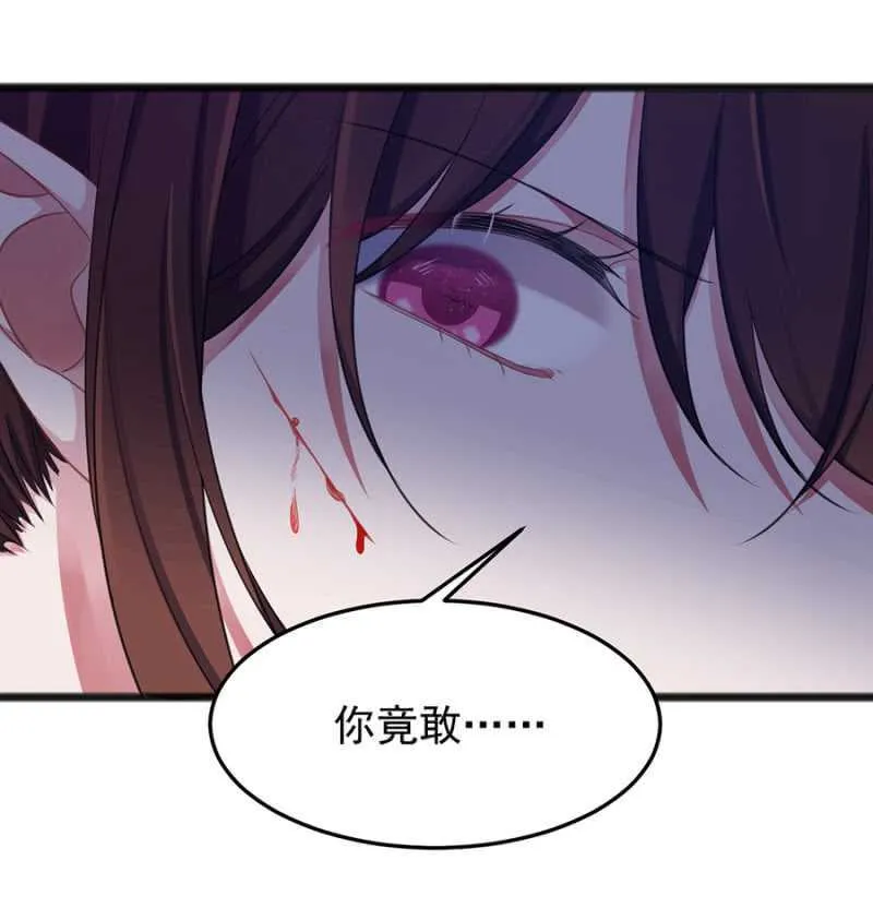 她是我的人 第15页