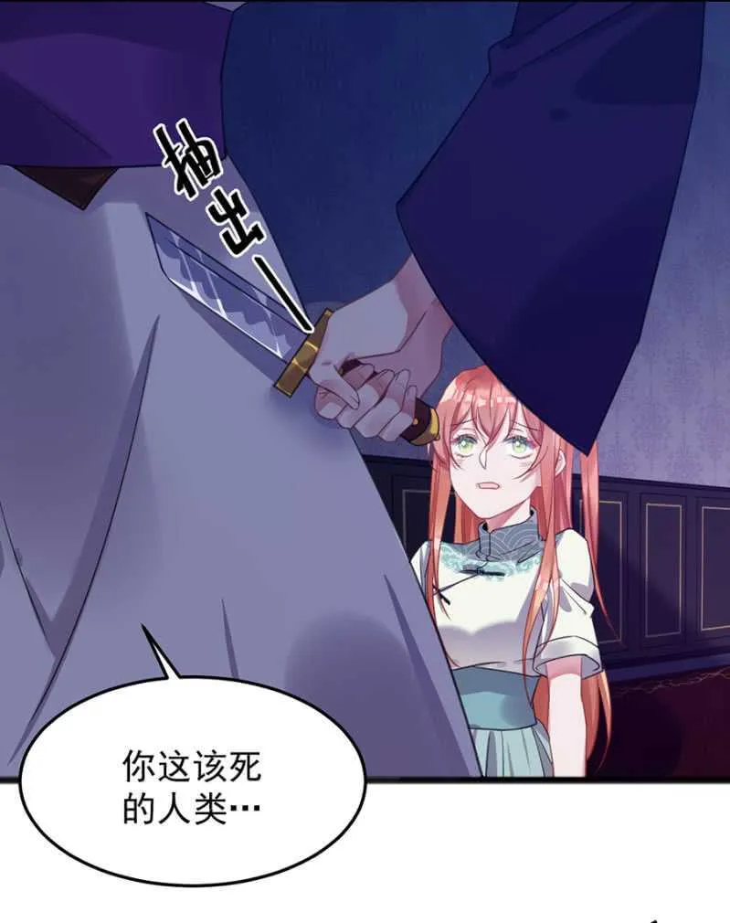 她是我的人 第16页