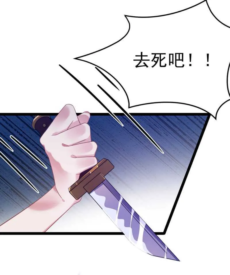 她是我的人 第17页