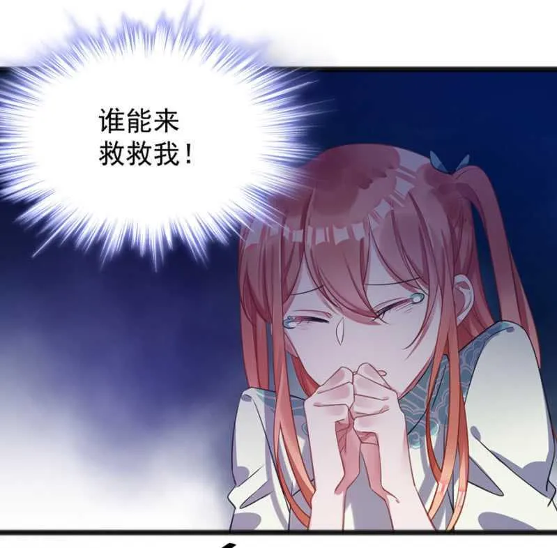 她是我的人 第18页