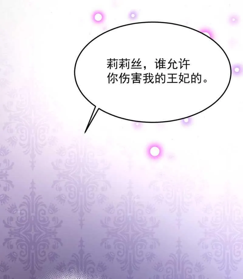 她是我的人 第20页