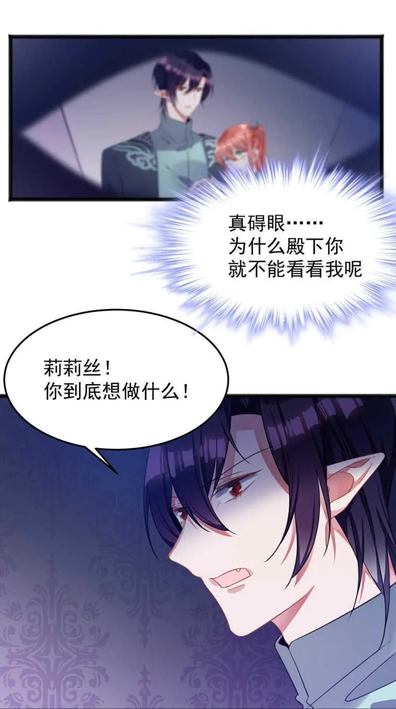 她是我的人 第24页