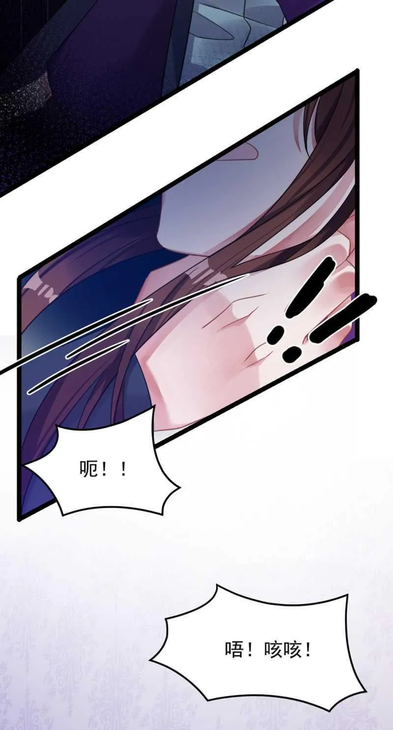 她是我的人 第27页