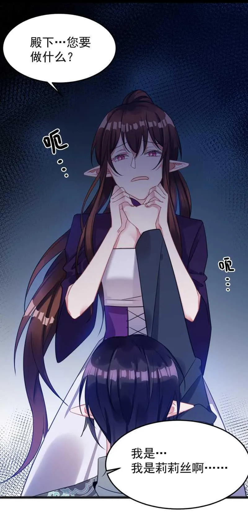 她是我的人 第31页