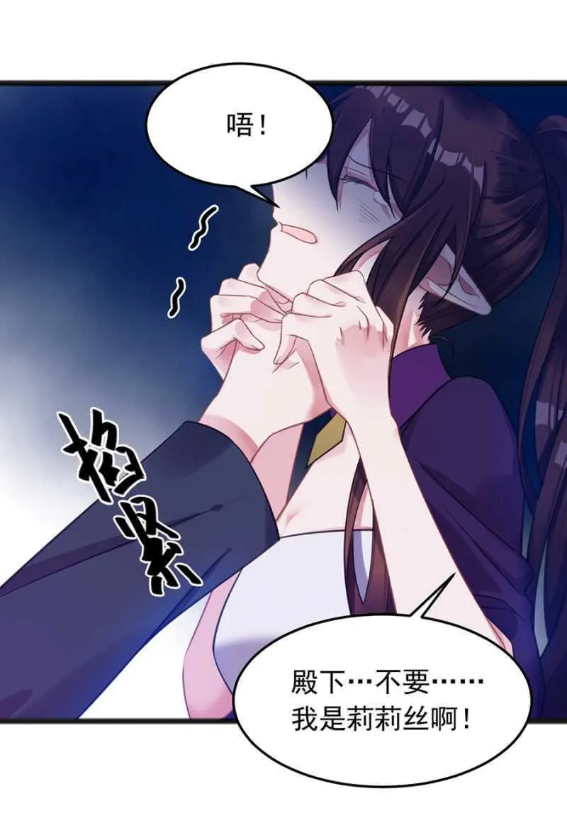 她是我的人 第32页