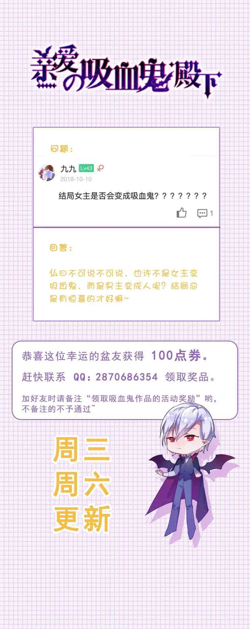 她是我的人 第34页