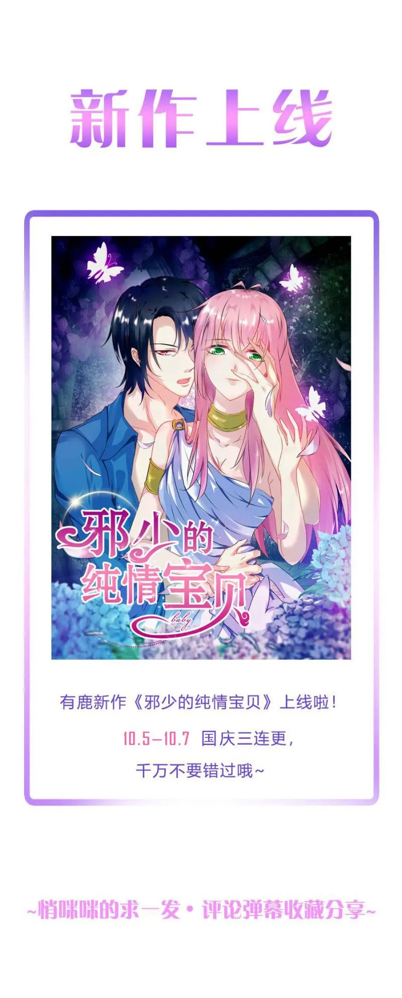 新作宣传 第1页