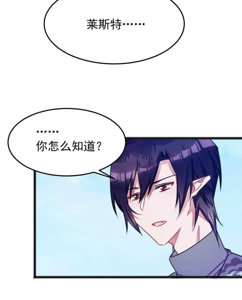这么见不得人？ 第3页