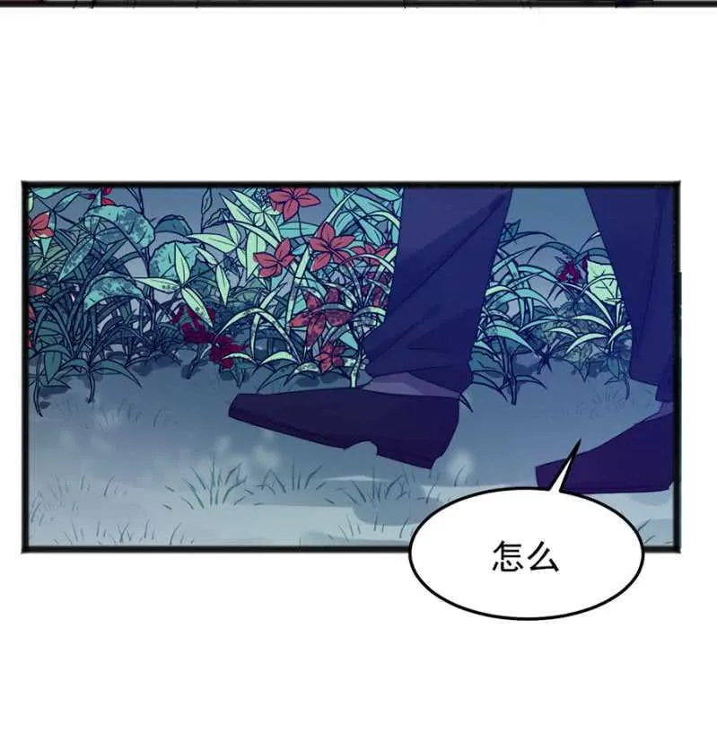 这么见不得人？ 第5页