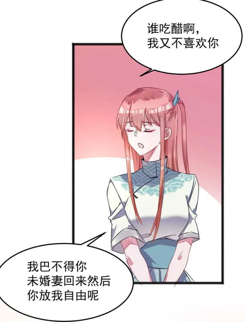 这么见不得人？ 第7页