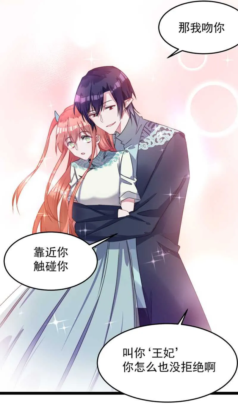 这么见不得人？ 第8页