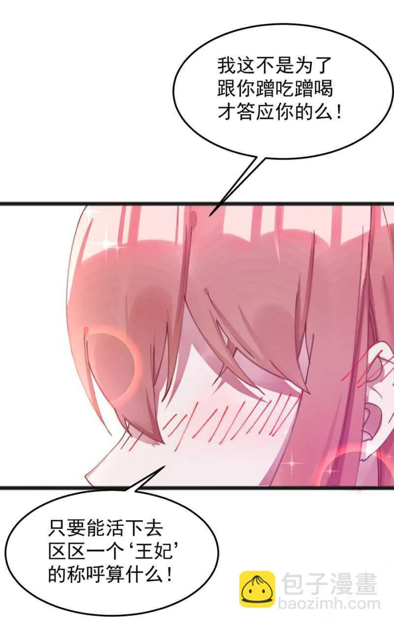 这么见不得人？ 第10页