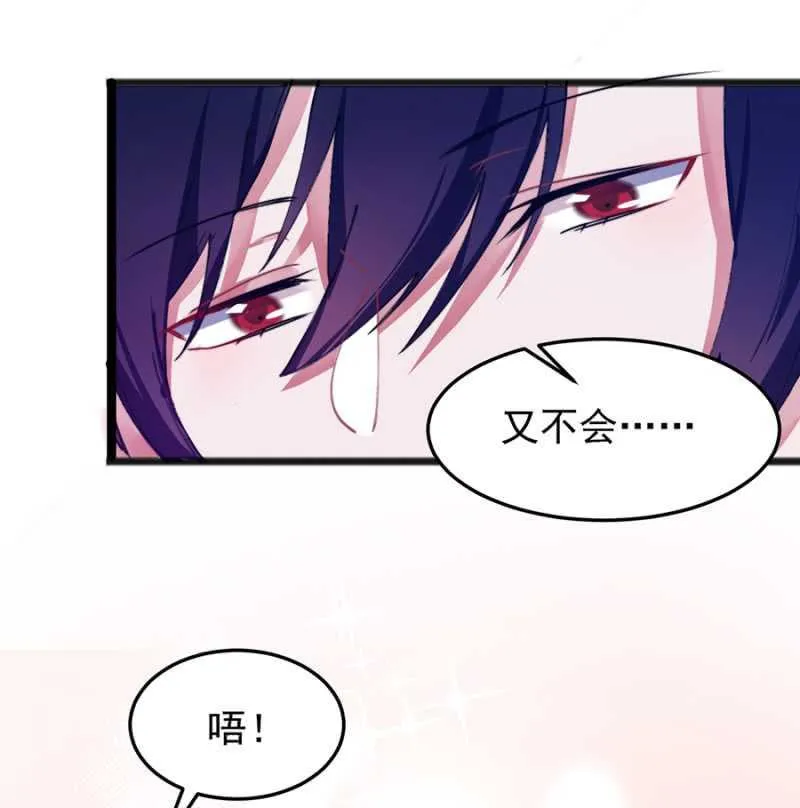 这么见不得人？ 第11页
