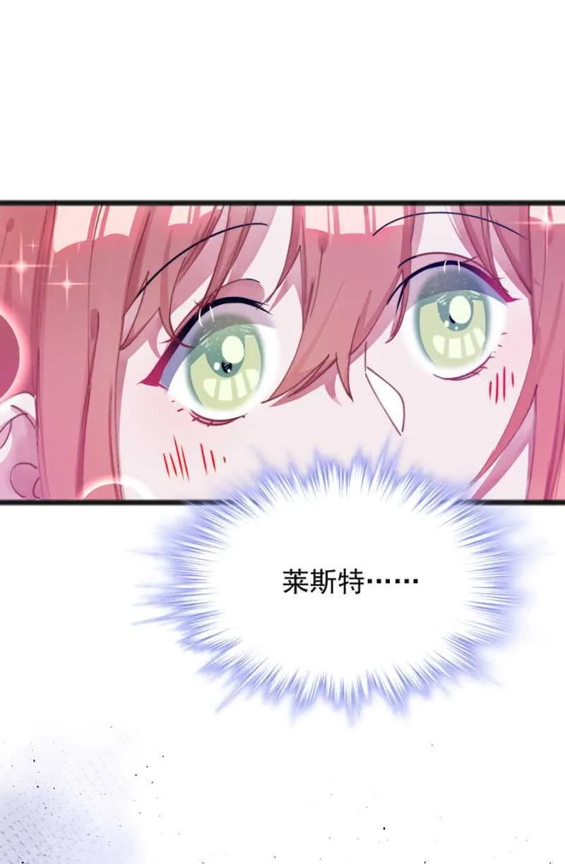 这么见不得人？ 第13页