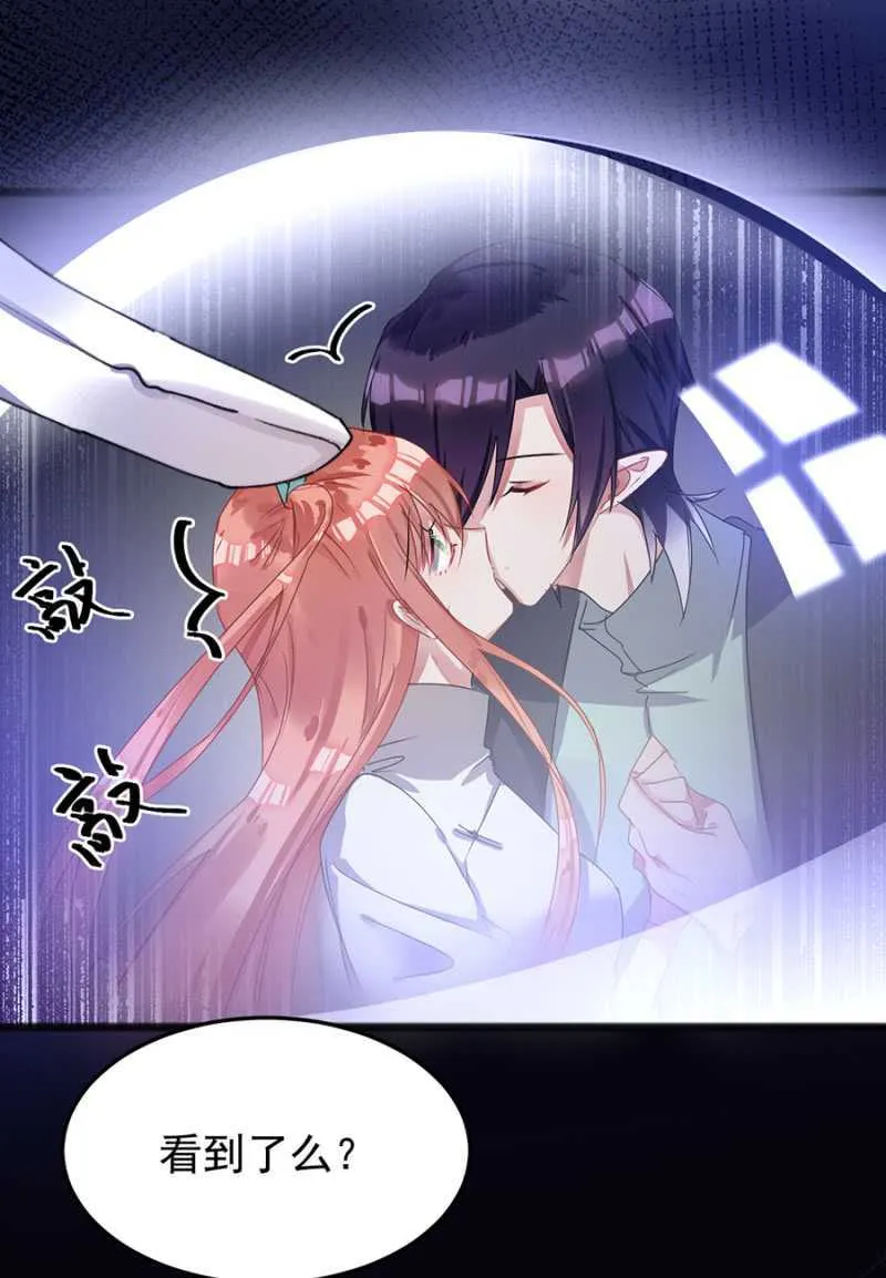 这么见不得人？ 第15页