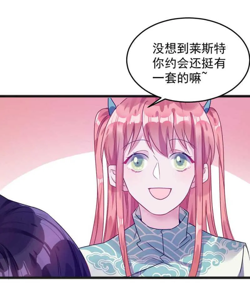 这么见不得人？ 第27页