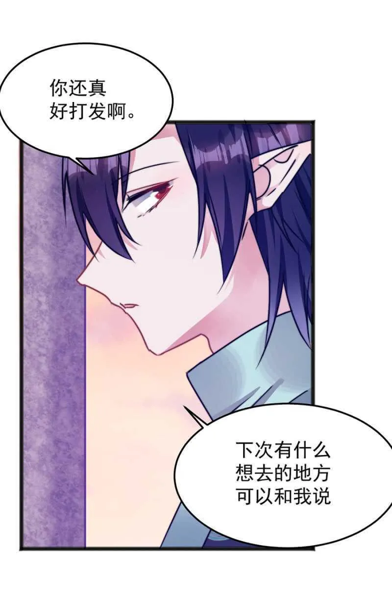 这么见不得人？ 第28页