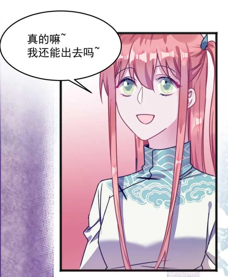 这么见不得人？ 第29页