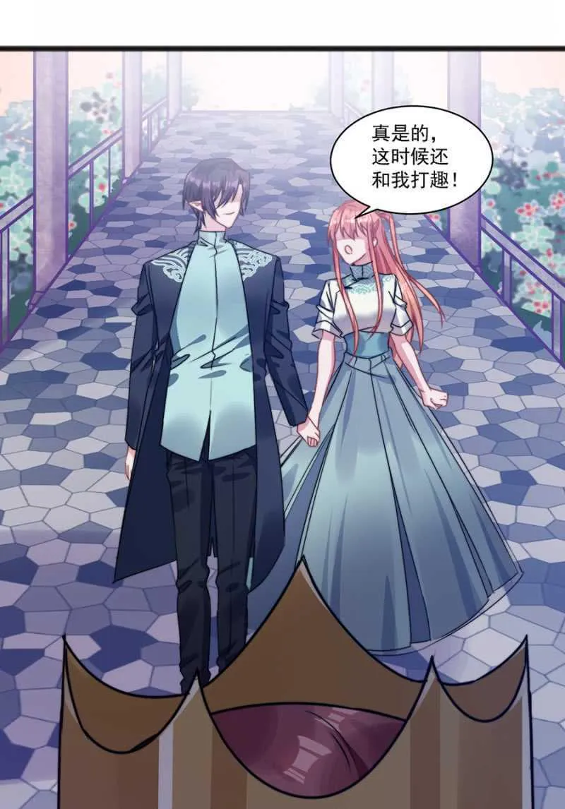 这么见不得人？ 第31页