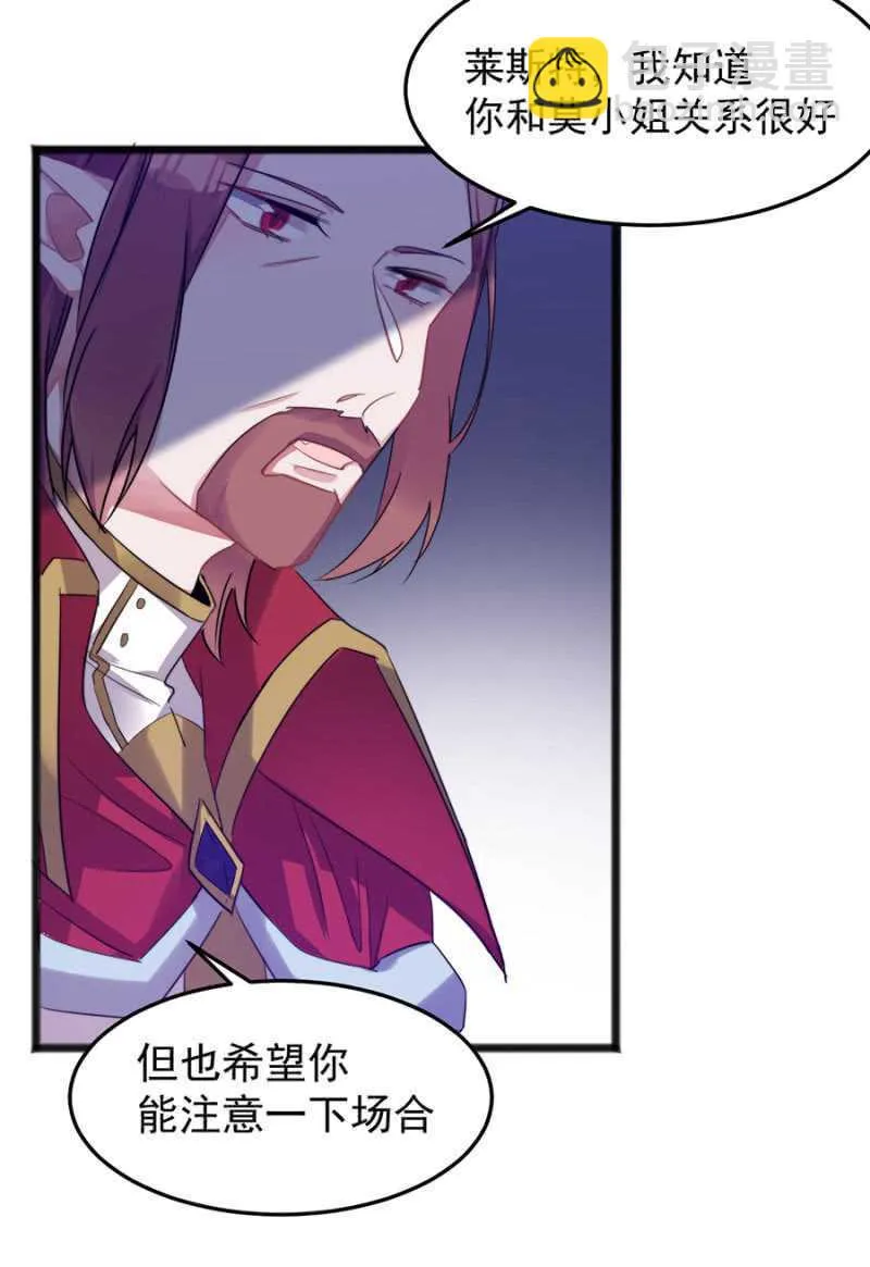 这么见不得人？ 第37页