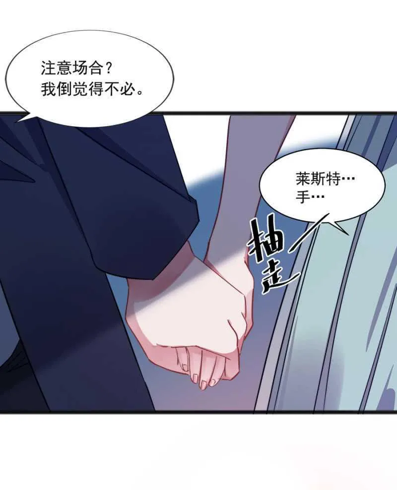 这么见不得人？ 第38页