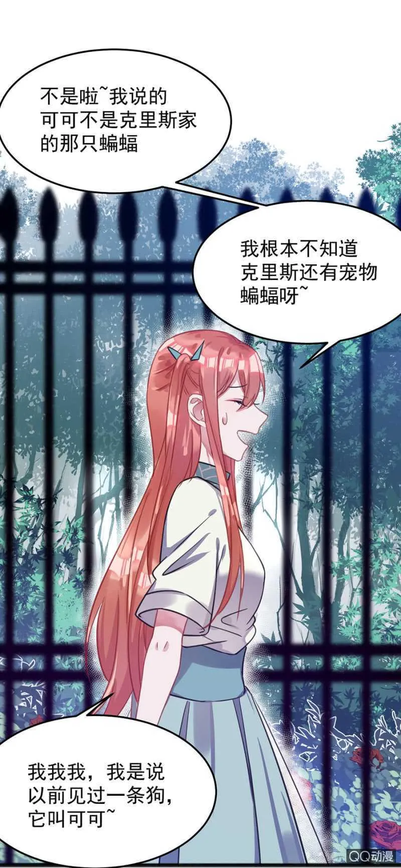 嗯，很漂亮 第12页