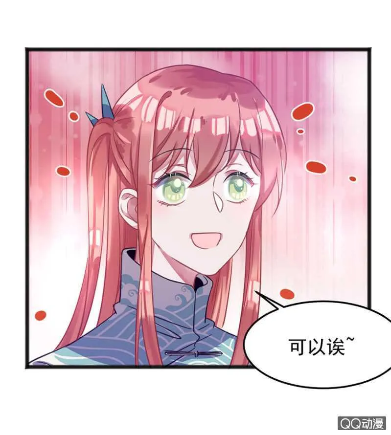 嗯，很漂亮 第18页
