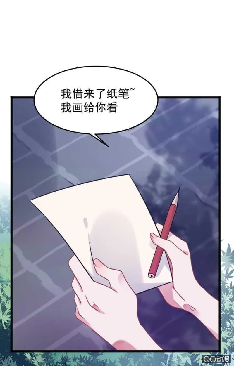 嗯，很漂亮 第19页