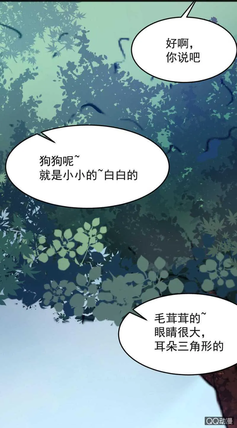 嗯，很漂亮 第26页
