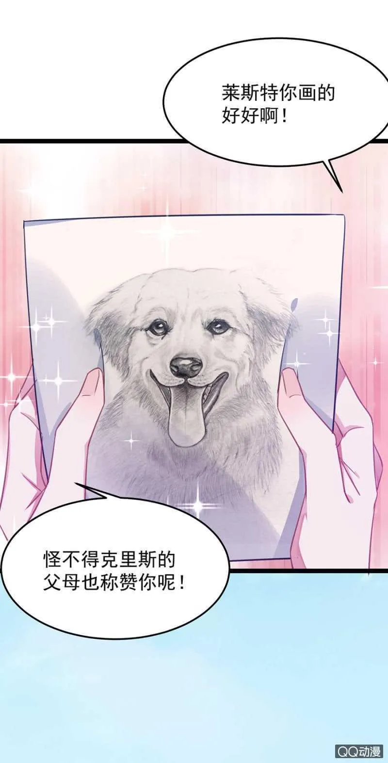 嗯，很漂亮 第30页