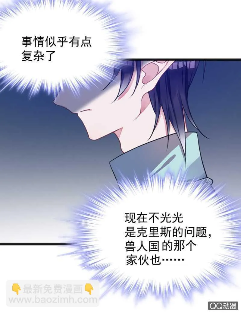 有你就够了 第5页