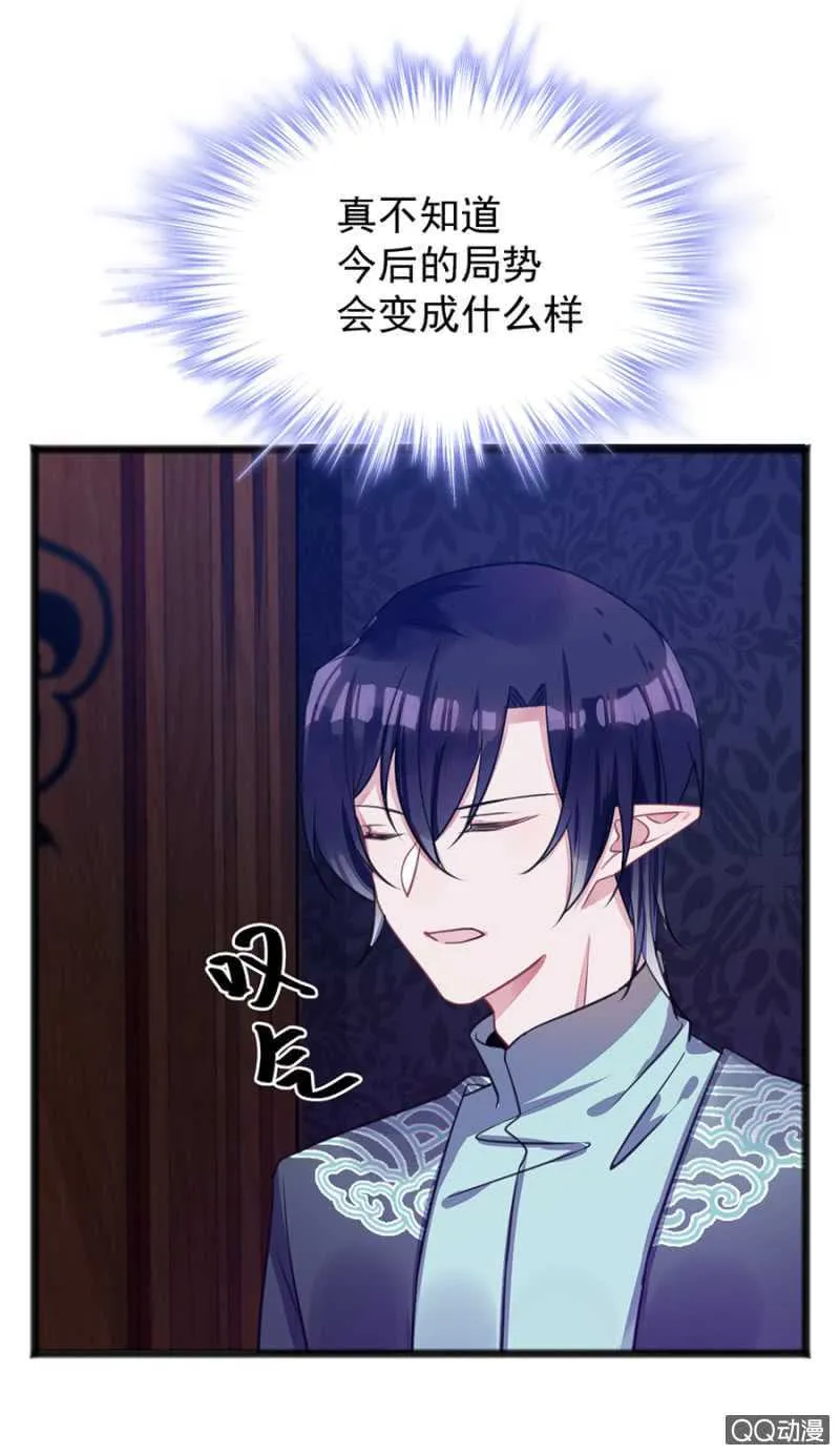 有你就够了 第6页