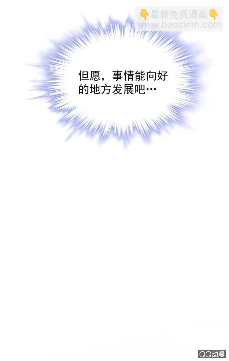 有你就够了 第7页