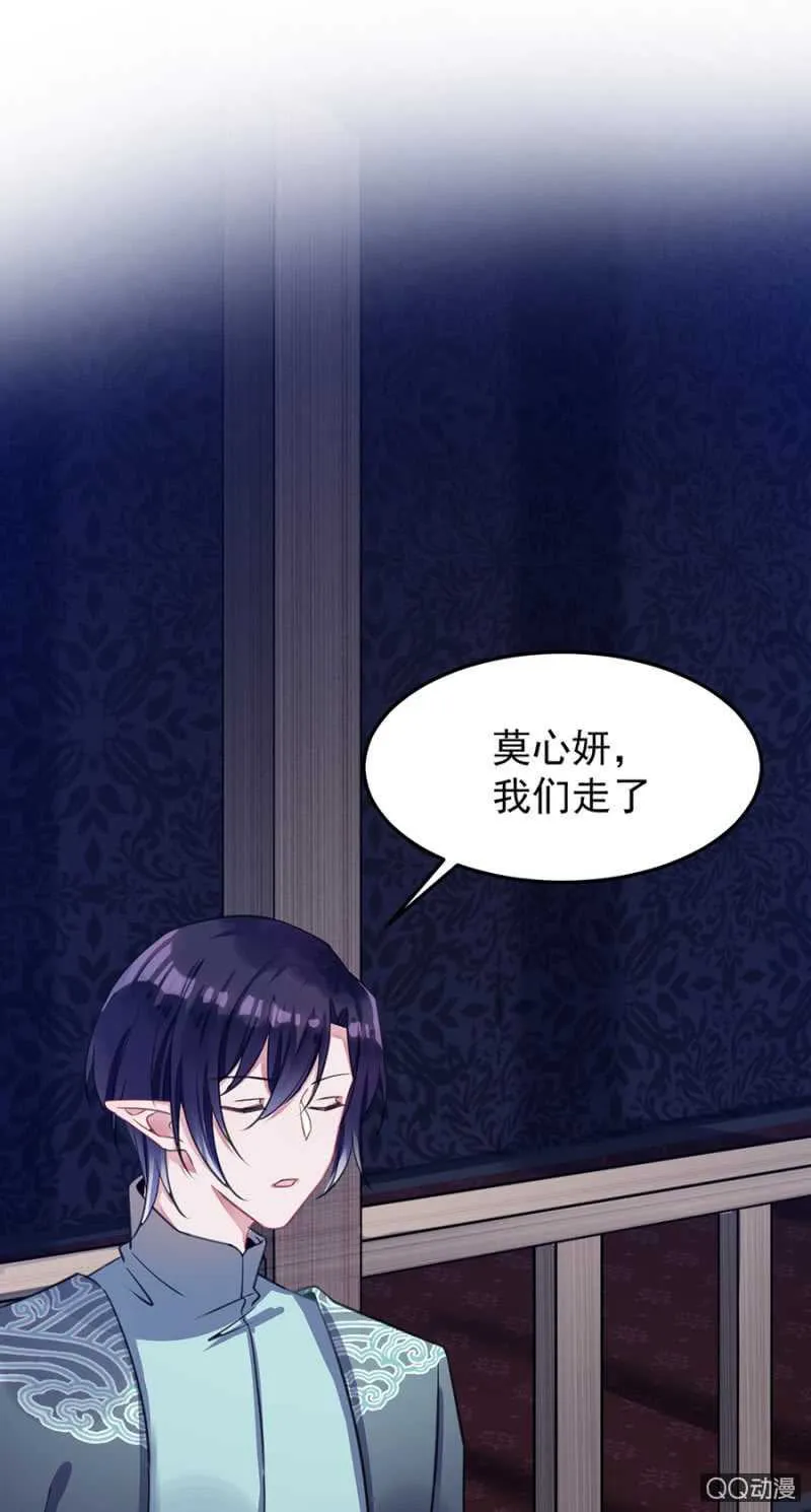 有你就够了 第8页