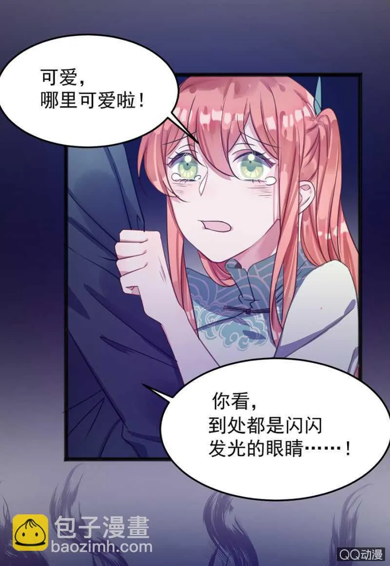 有你就够了 第14页