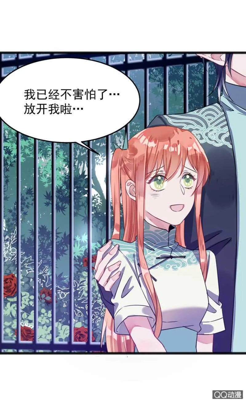 有你就够了 第23页