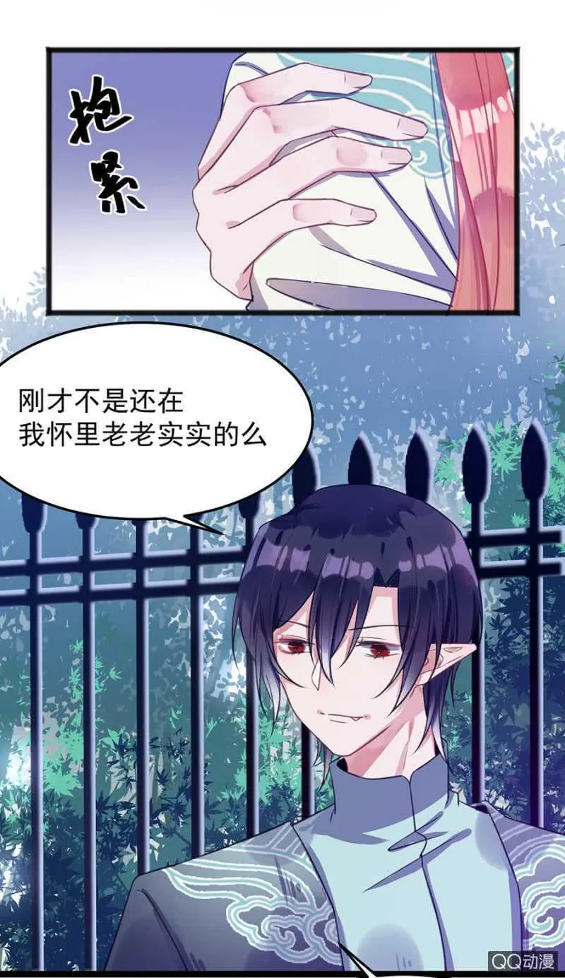 有你就够了 第24页