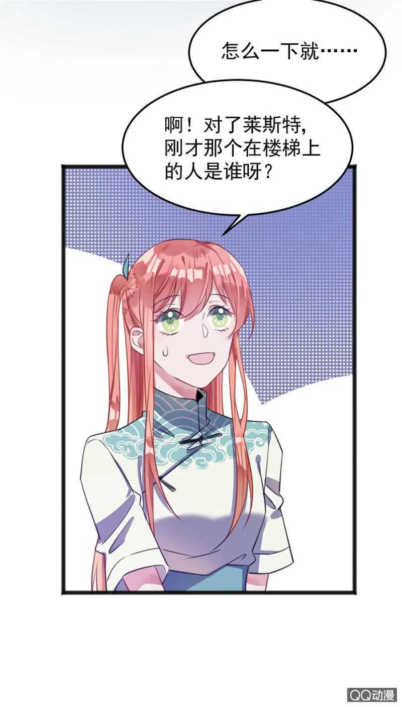 有你就够了 第25页