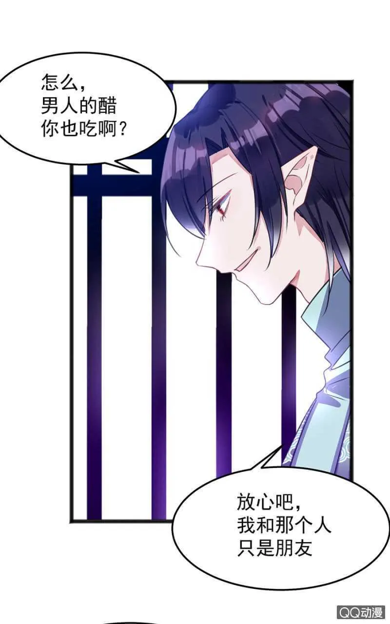 有你就够了 第29页