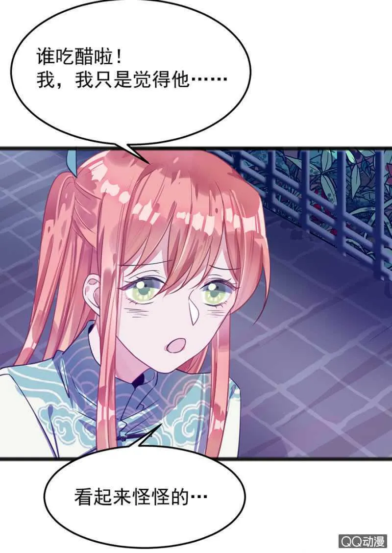 有你就够了 第30页