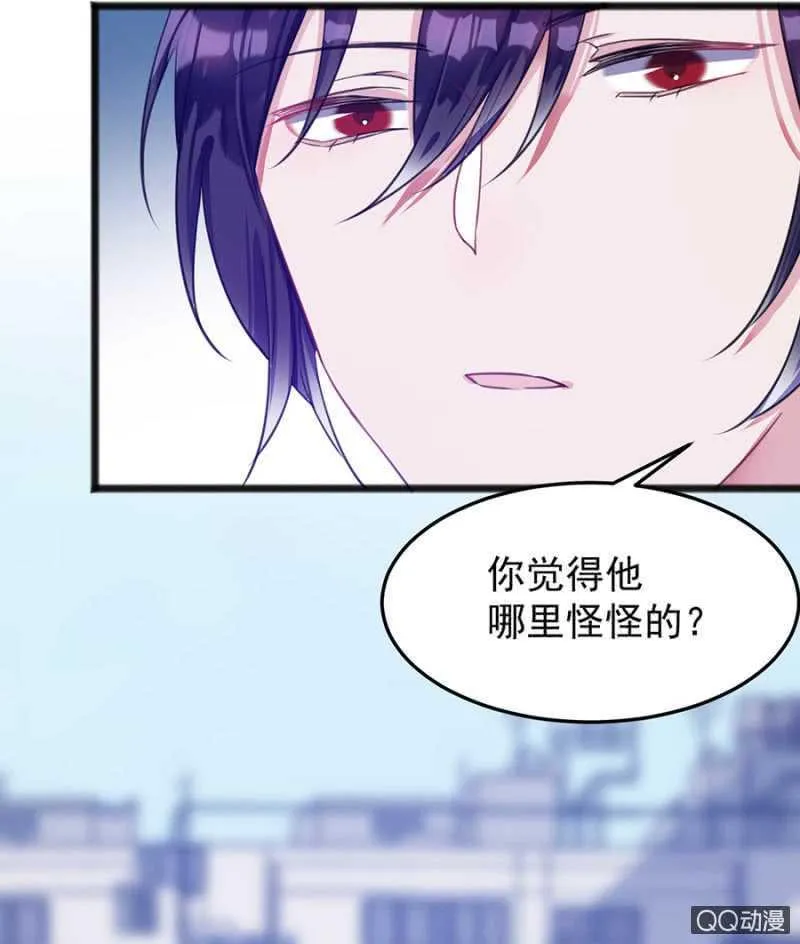 有你就够了 第31页