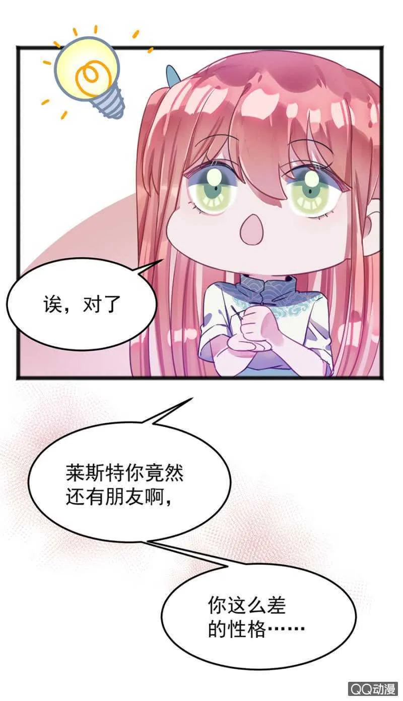 有你就够了 第33页