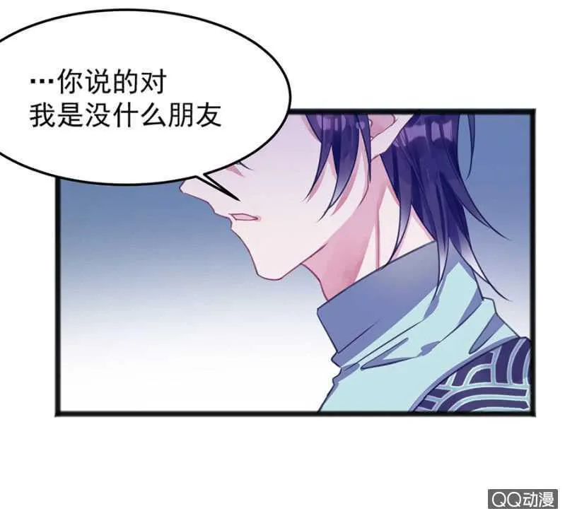 有你就够了 第36页