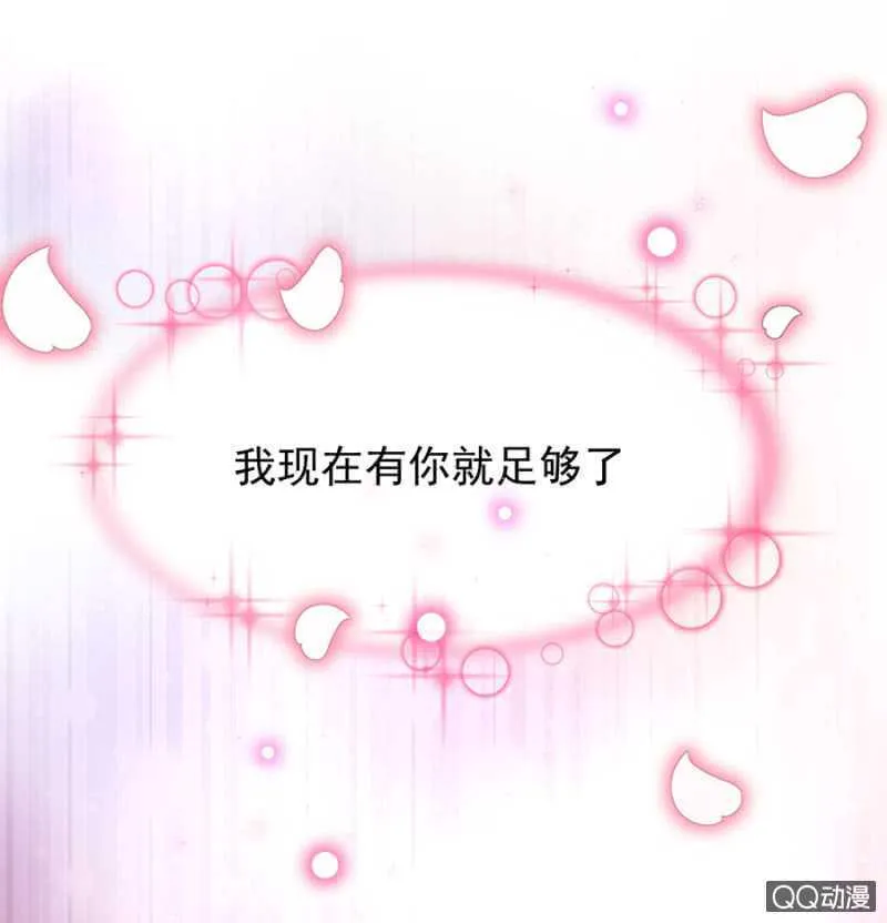 有你就够了 第38页